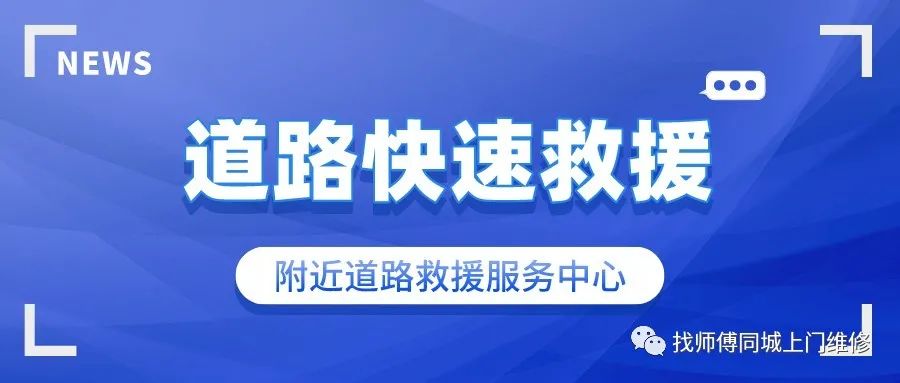 人保高速救援免费吗_山东高速救援拖车价格_高速汽车救援价格