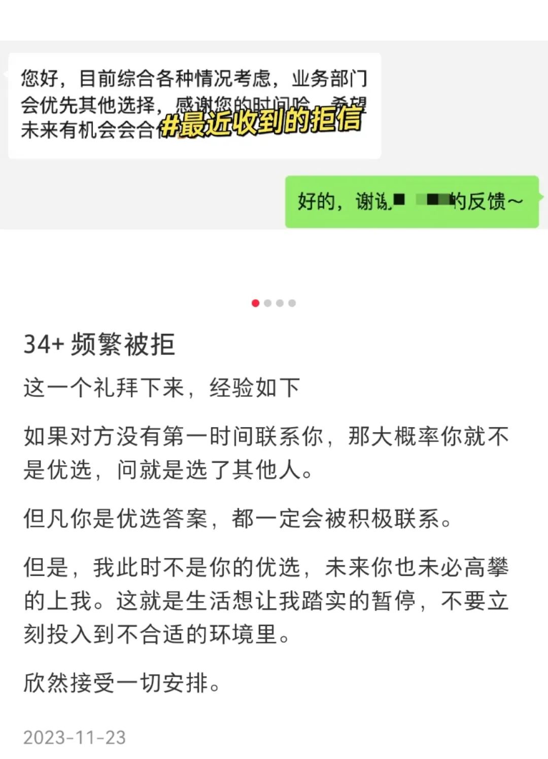 35岁失业后假装上班6个月