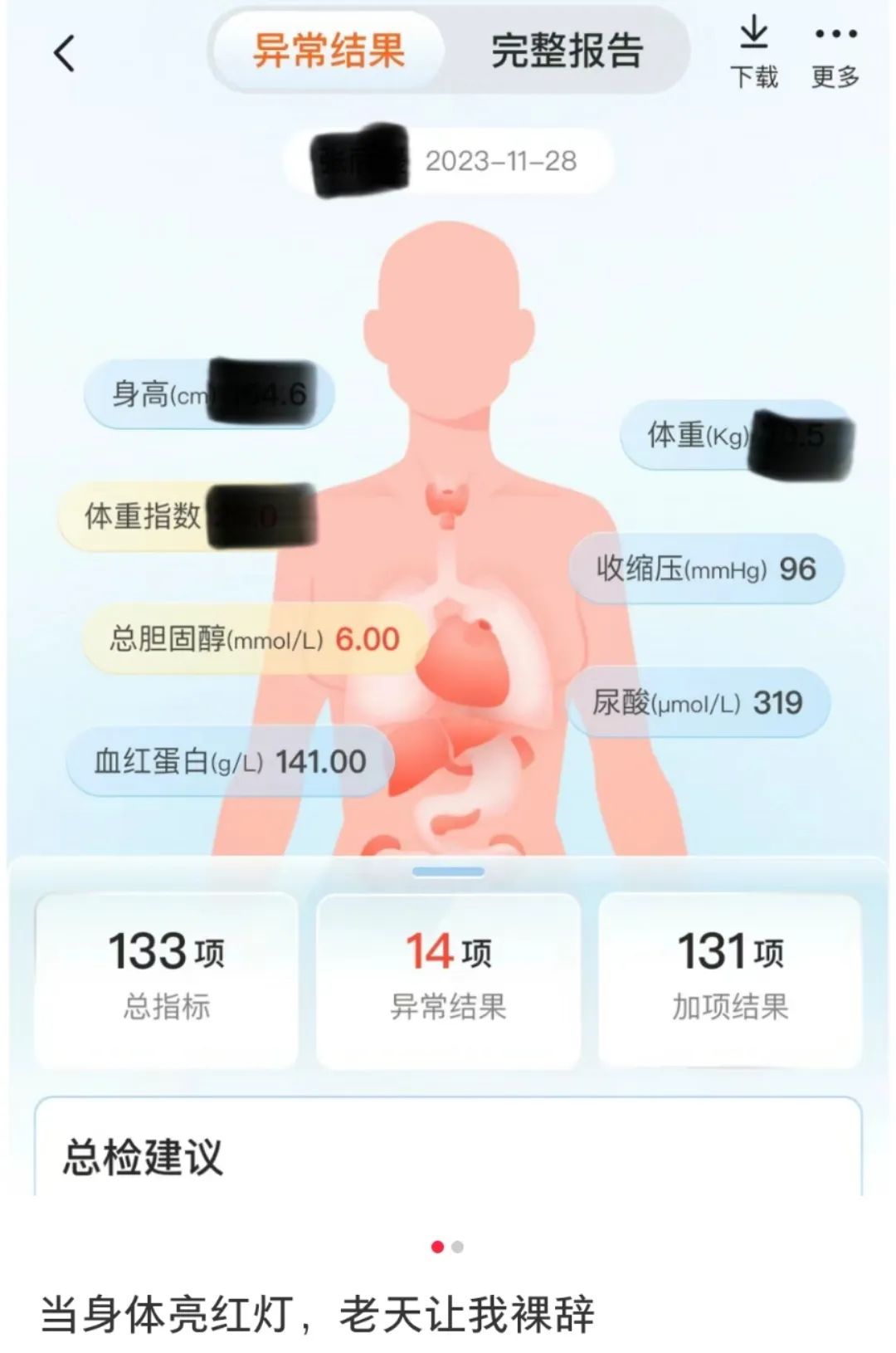 35岁失业后假装上班6个月