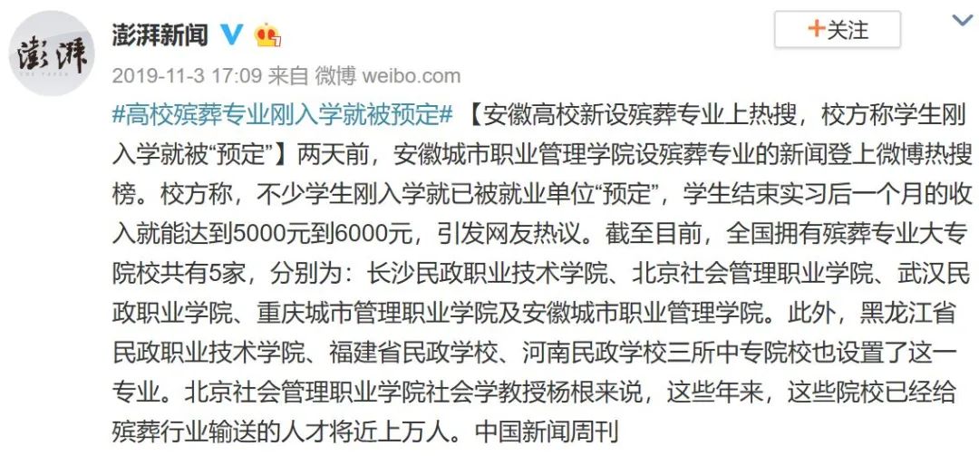 冷门专业排名前十名_冷门专业_冷门专业的好处和坏处