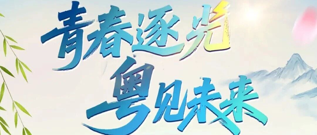 2026届春季校园招聘