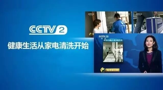 看中国家电服务市场需要重点关注的几个地方！-爱博绿