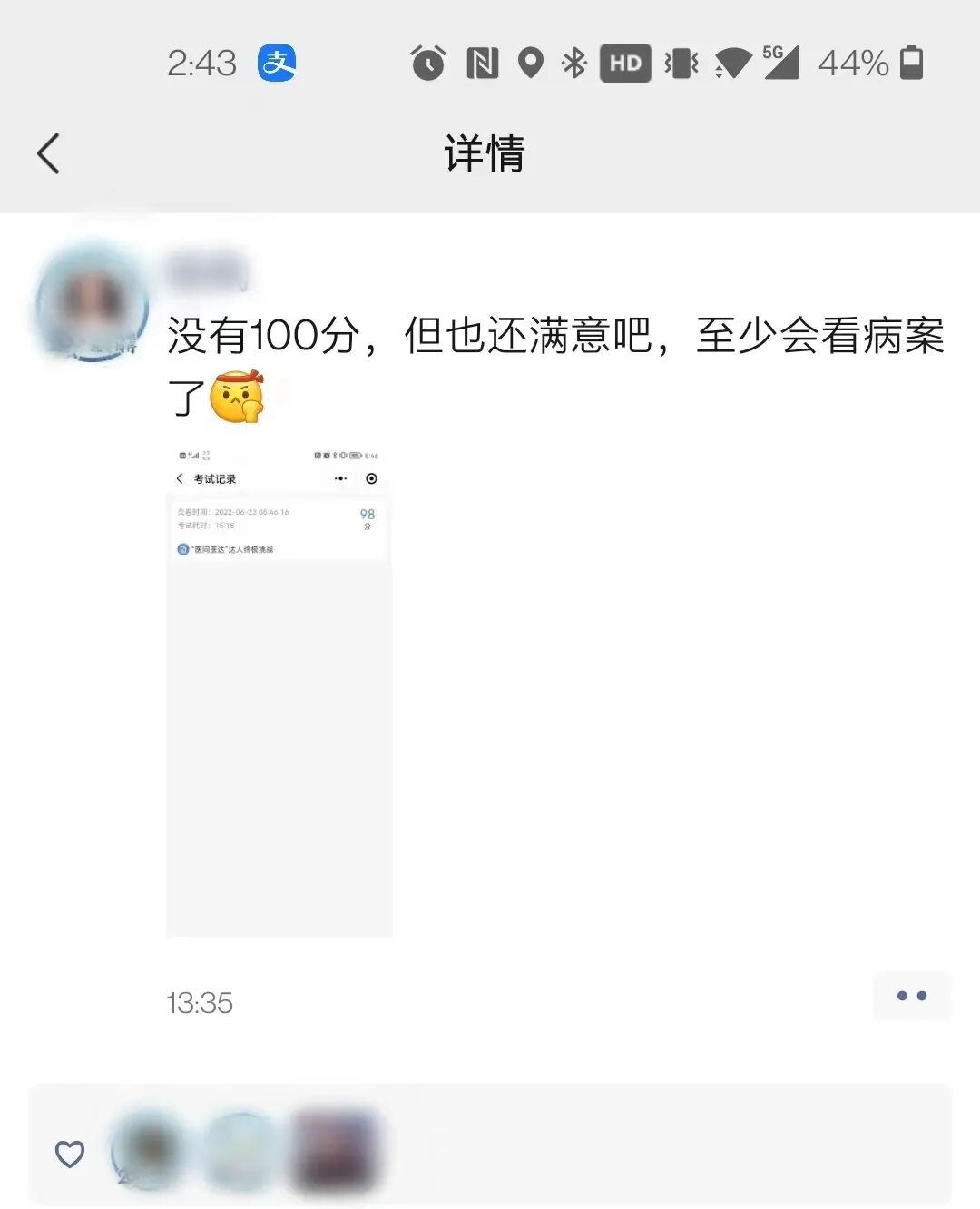 什么达医医问医达 ｜ 业精于勤，行成于思_https://www.jmylbn.com_新闻资讯_第19张