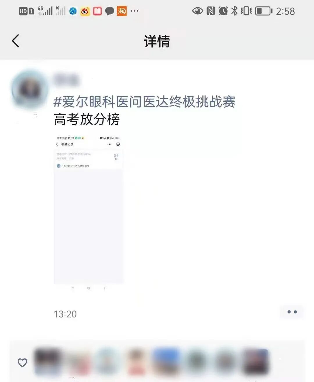 什么达医医问医达 ｜ 业精于勤，行成于思_https://www.jmylbn.com_新闻资讯_第25张