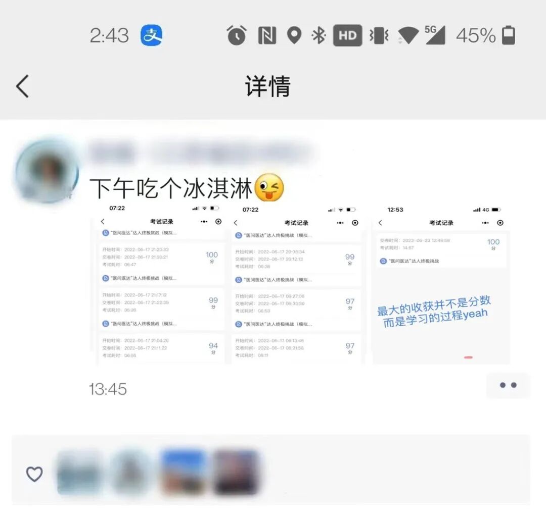 什么达医医问医达 ｜ 业精于勤，行成于思_https://www.jmylbn.com_新闻资讯_第21张