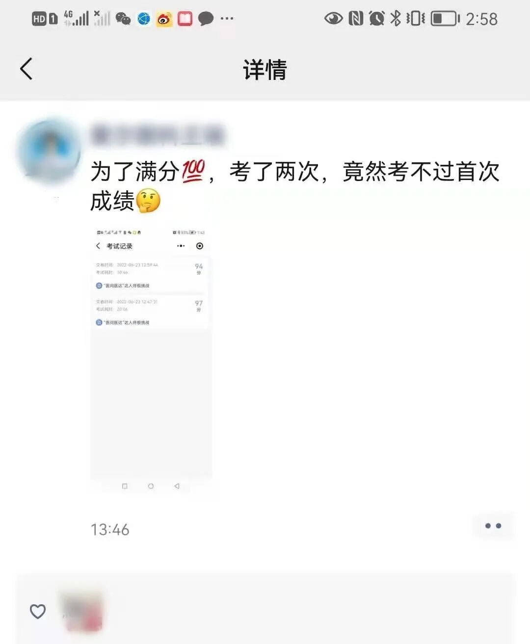 什么达医医问医达 ｜ 业精于勤，行成于思_https://www.jmylbn.com_新闻资讯_第17张