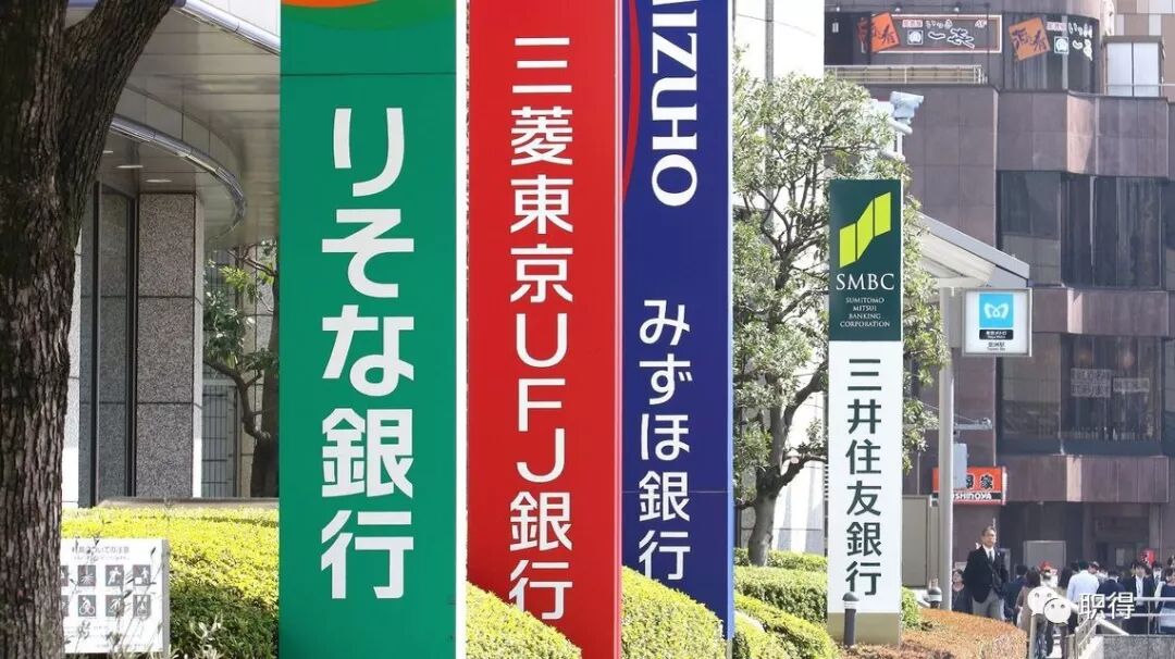 走下 神坛 银行业 为何不再是日本毕业生就职首选 职得日本 微信公众号文章阅读 Wemp