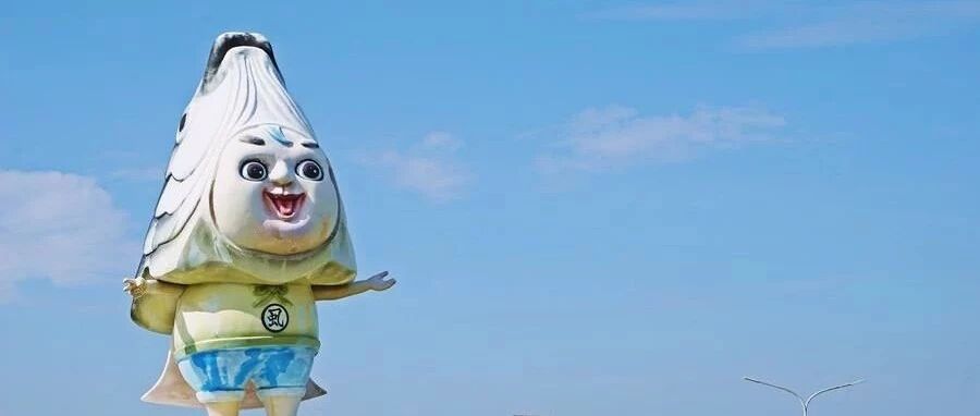 “台湾最丑吉祥物”吓哭日本人！网友狂喷：像鬼娃！4年改造后终于火爆日本！