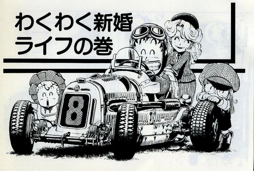 鸟山明 懒癌 漫画家 却是集英社的头号王牌 他的作品 撑起了童年时代的半壁江山