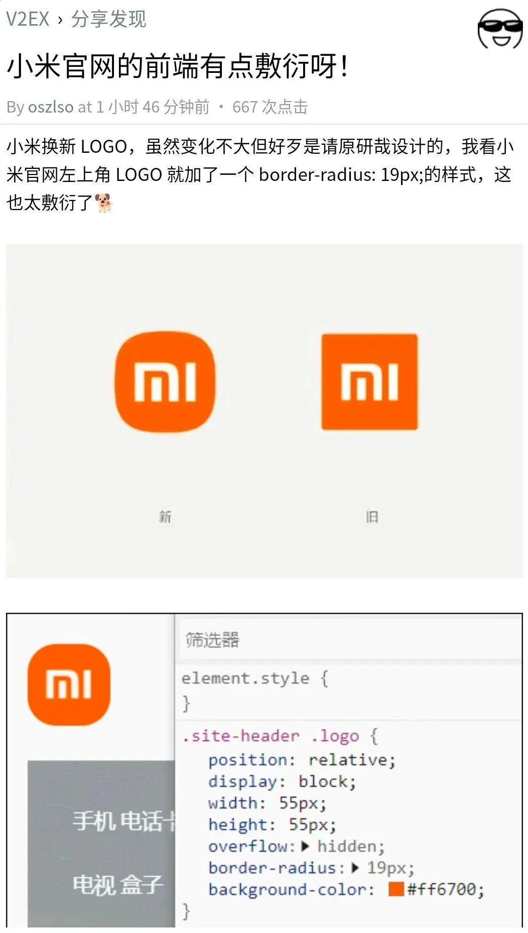 小米改logo了花200万请原研哉出马却被网友开启群嘲真相呢
