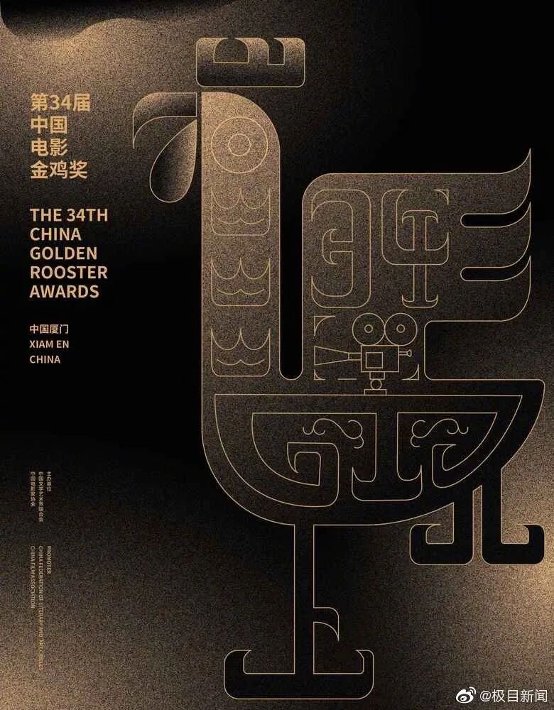 金鸡奖海报引发"视觉厮杀",手绘鬼才脱颖而出!