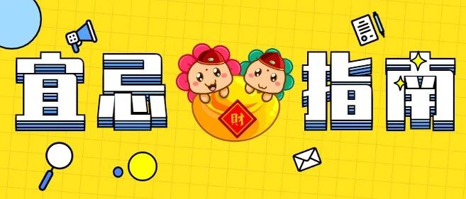 12星座3月宜忌指南，非看不可!