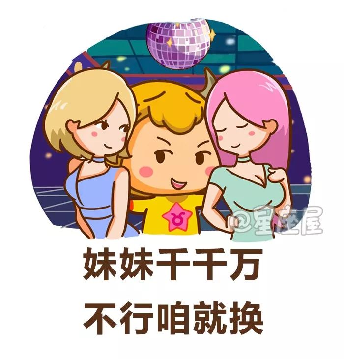 12星座誰最有當渣男的潛質？ 星座 第13張