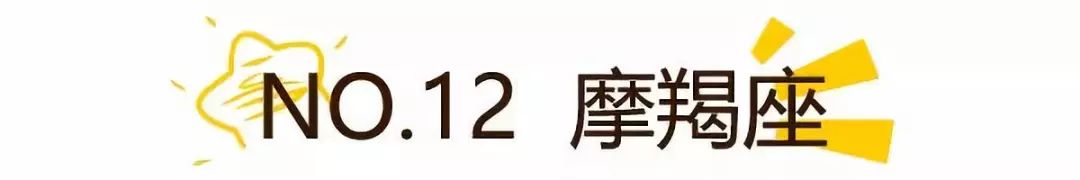 如何跟女生告白？  12星座誰的第六感比較準？天蠍真的可怕..... 星座 第2張