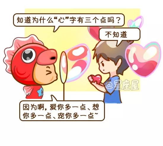 12星座女誰最會抓住男人的心？桃花無限啊~~ 星座 第19張