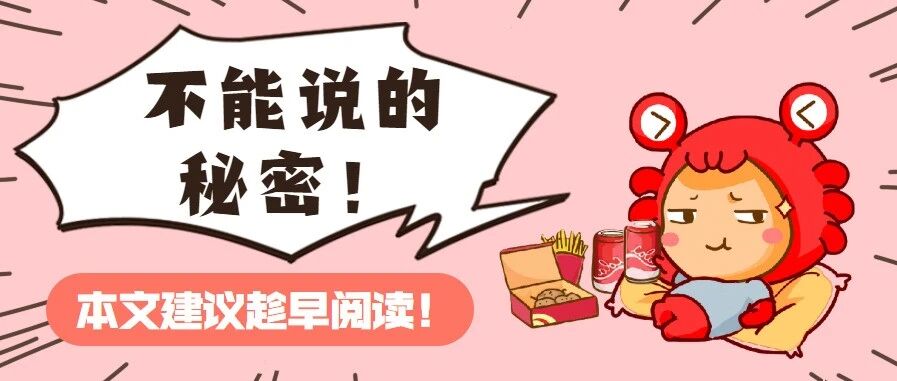 揭秘！12星座男有哪些“不能说的秘密”？