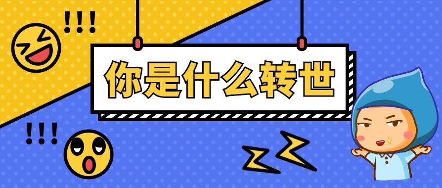 12星座是什么转世？摩羯真的惹不起！