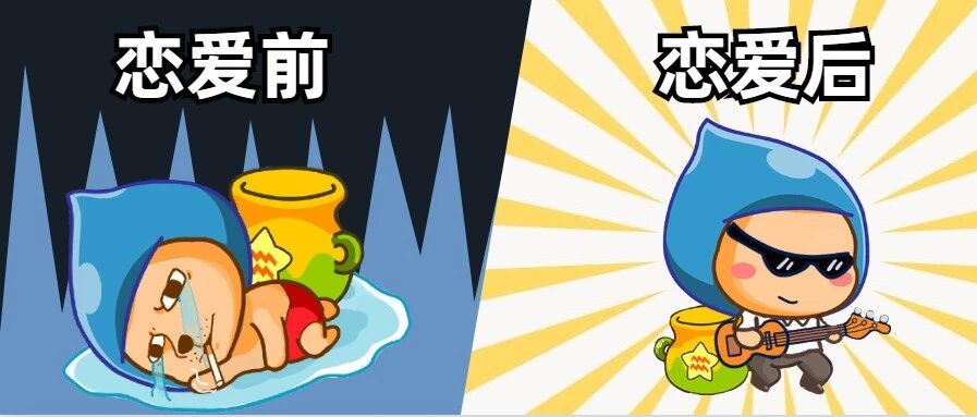 恋爱后12星座男变脸排行榜，谁才是变脸王？