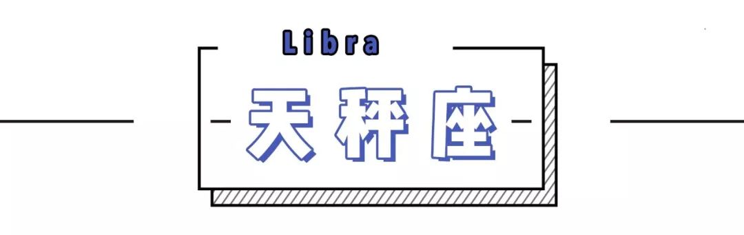 私藏撩妹技巧  12星座2019年3月份運勢來啦！！一起驅散水逆吧！ 星座 第9張