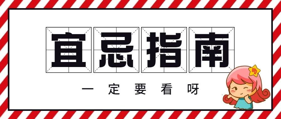 12星座4月宜忌指南，千万别错过!