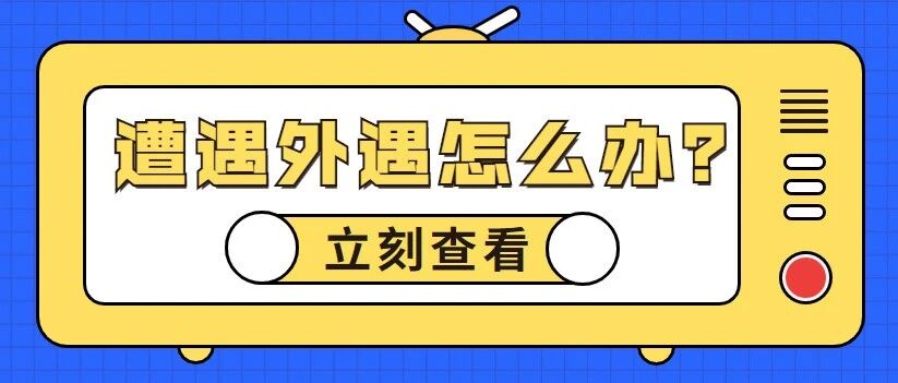 遭遇婚外情？看12星座如何让老公主动求和!