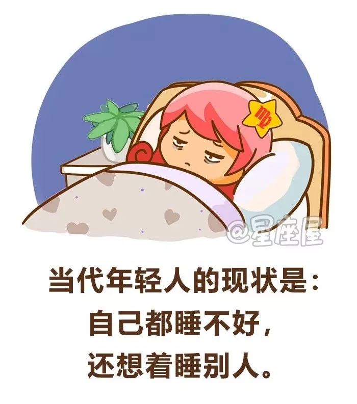 哪個星座盛產單身狗？！終於知道你單身的原因了！ 星座 第21張