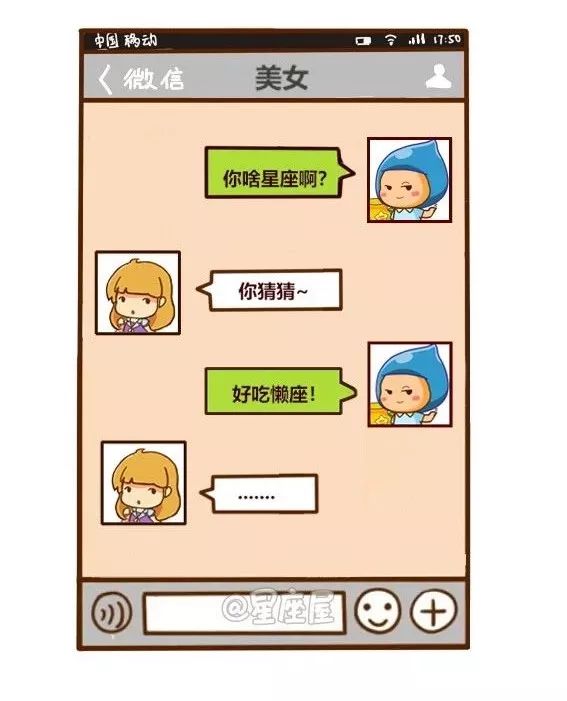 哪個星座盛產單身狗？！終於知道你單身的原因了！ 星座 第19張