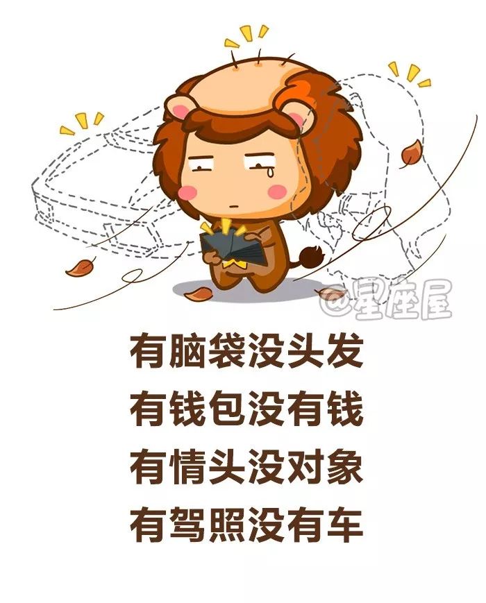 哪個星座盛產單身狗？！終於知道你單身的原因了！ 星座 第7張