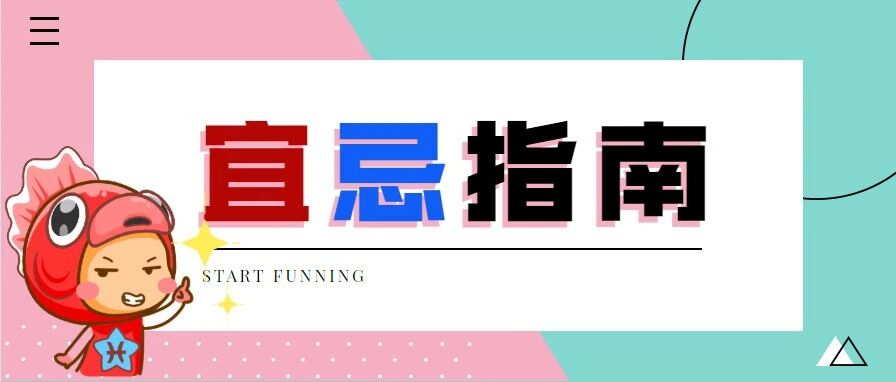 【10月】12星座宜忌指南，千万不可错过！
