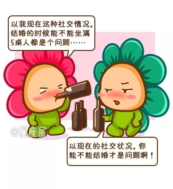 婚友社推薦  新年快樂鴨！！12星座春節綜合運勢（2.3-2.9） 星座 第8張