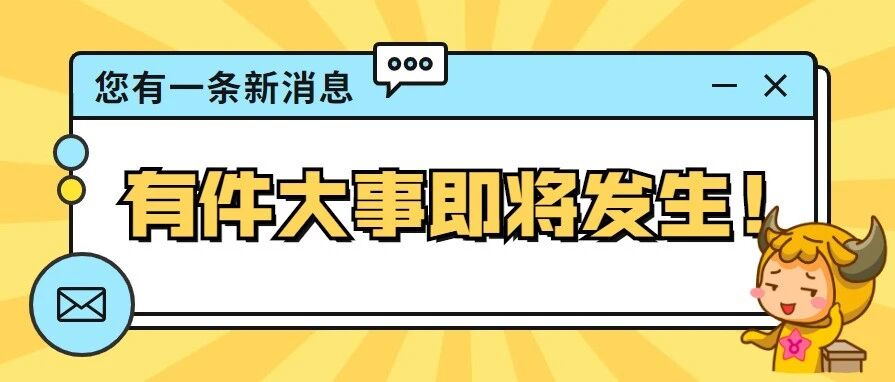 白羊月到了，12星座将有好事发生!