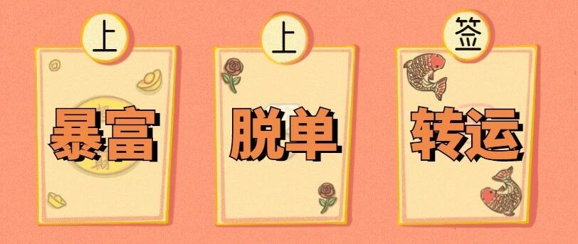 12星座12月转运上上签！速领好运吧！