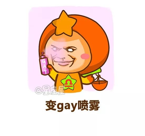 12星座男誰最容易被掰彎？直男變gay男！ 星座 第15張