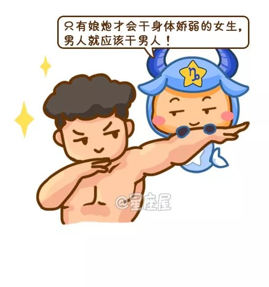 12星座男誰最容易被掰彎？直男變gay男！ 星座 第21張