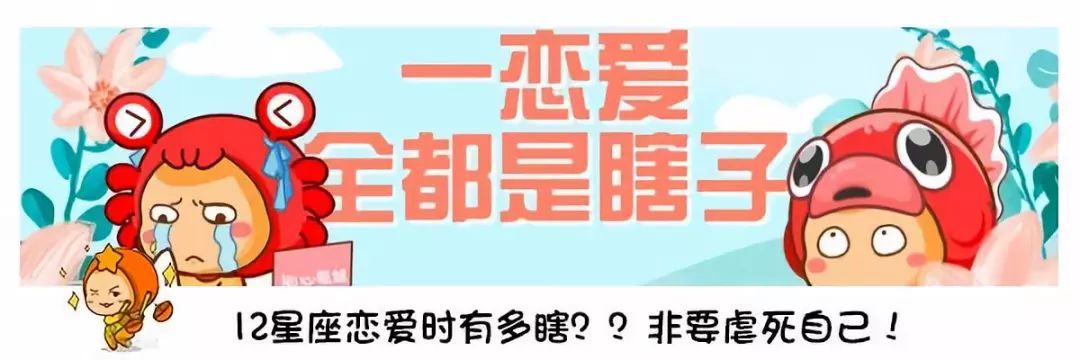 如何追女生？  12星座女誰最有男人緣？早早就嫁人了？ 星座 第27張