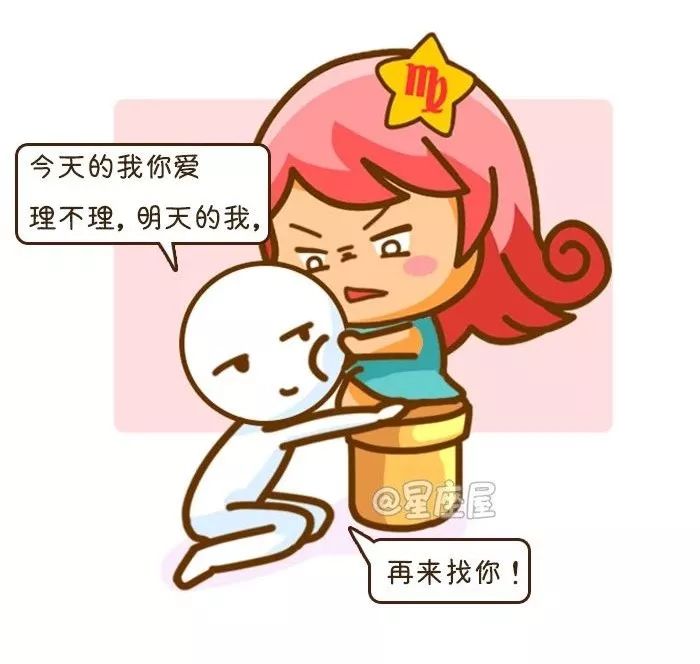 如何追女生？  12星座女誰最有男人緣？早早就嫁人了？ 星座 第25張