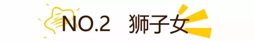 如何追女生？  12星座女誰最有男人緣？早早就嫁人了？ 星座 第22張