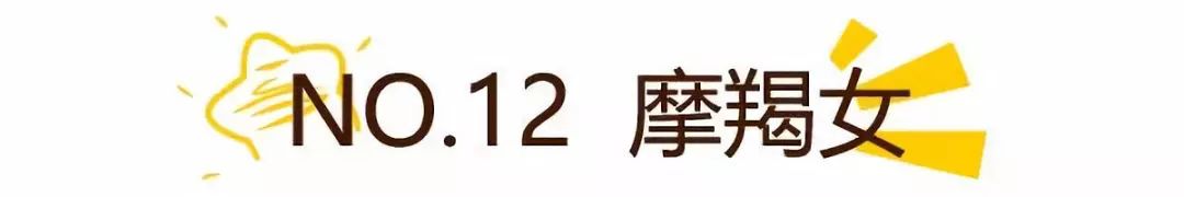 如何追女生？  12星座女誰最有男人緣？早早就嫁人了？ 星座 第2張