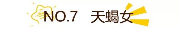 如何追女生？  12星座女誰最有男人緣？早早就嫁人了？ 星座 第12張