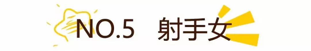 如何追女生？  12星座女誰最有男人緣？早早就嫁人了？ 星座 第16張