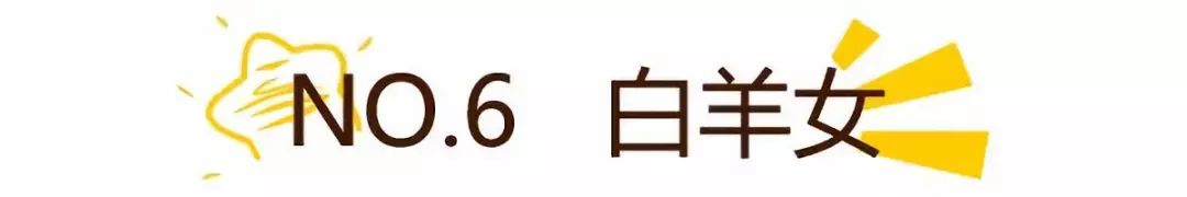 如何追女生？  12星座女誰最有男人緣？早早就嫁人了？ 星座 第14張