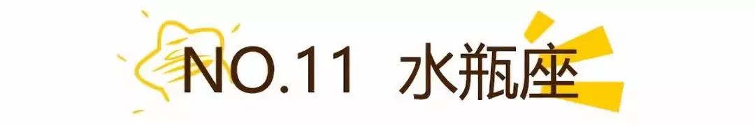 相親網站比較  12星座在情人節的異性緣排行，盤他！ 星座 第4張