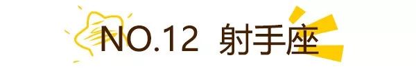 相親網站比較  12星座在情人節的異性緣排行，盤他！ 未分類 第2張