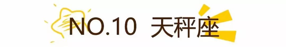 相親網站比較  12星座在情人節的異性緣排行，盤他！ 未分類 第6張