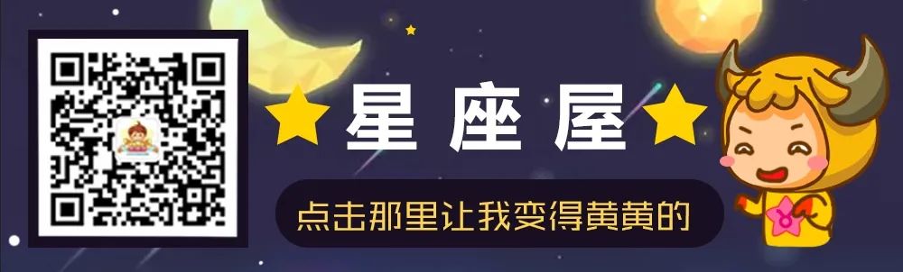 12星座一周運勢！不看虧一個億！！ 星座 第36張