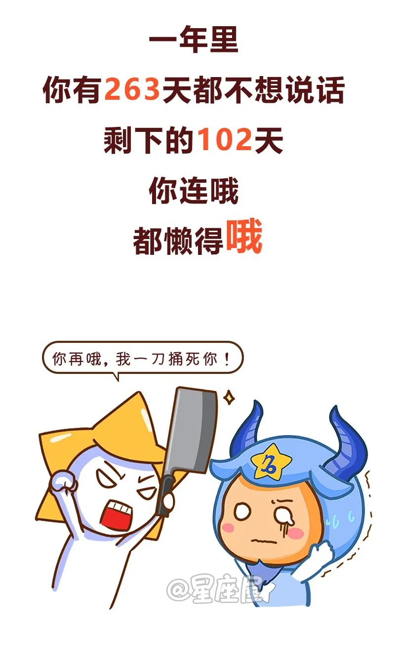 12星座一年365天都在幹什麼？？可以說是神準了 ​​​​！ 星座 第21張