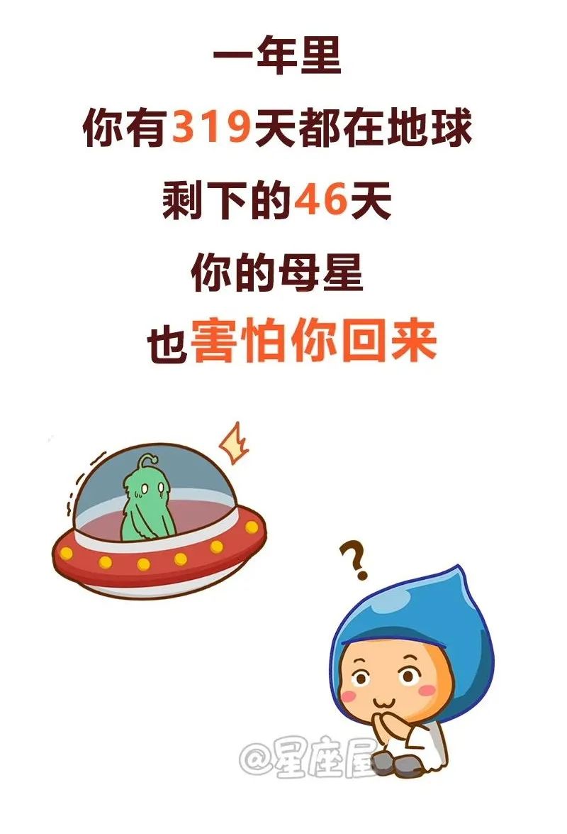 12星座一年365天都在幹什麼？？可以說是神準了 ​​​​！ 星座 第23張