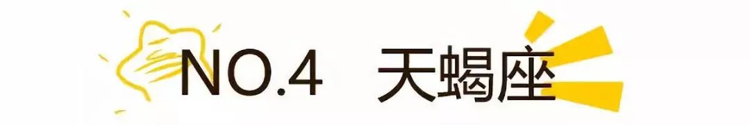 12星座易燃易爆排行榜，誰動不動就炸？ 星座 第21張