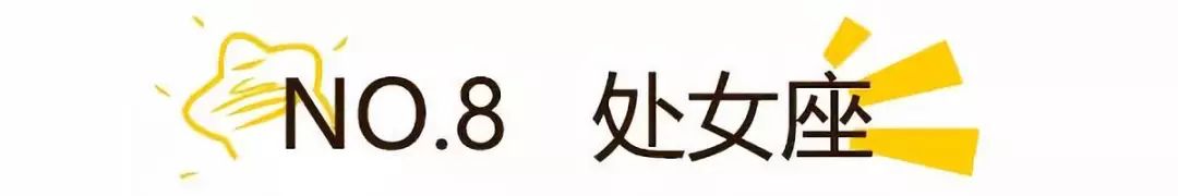 12星座易燃易爆排行榜，誰動不動就炸？ 星座 第13張