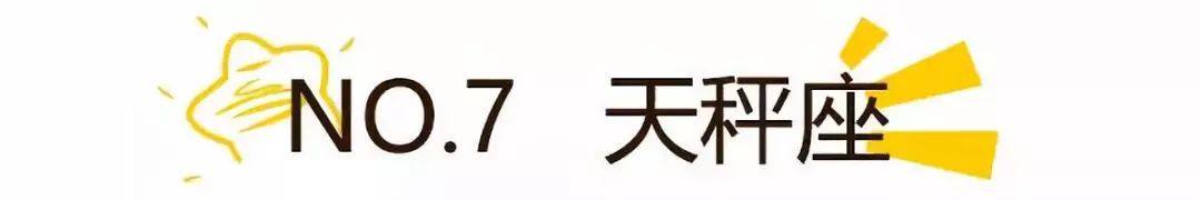 12星座易燃易爆排行榜，誰動不動就炸？ 星座 第15張